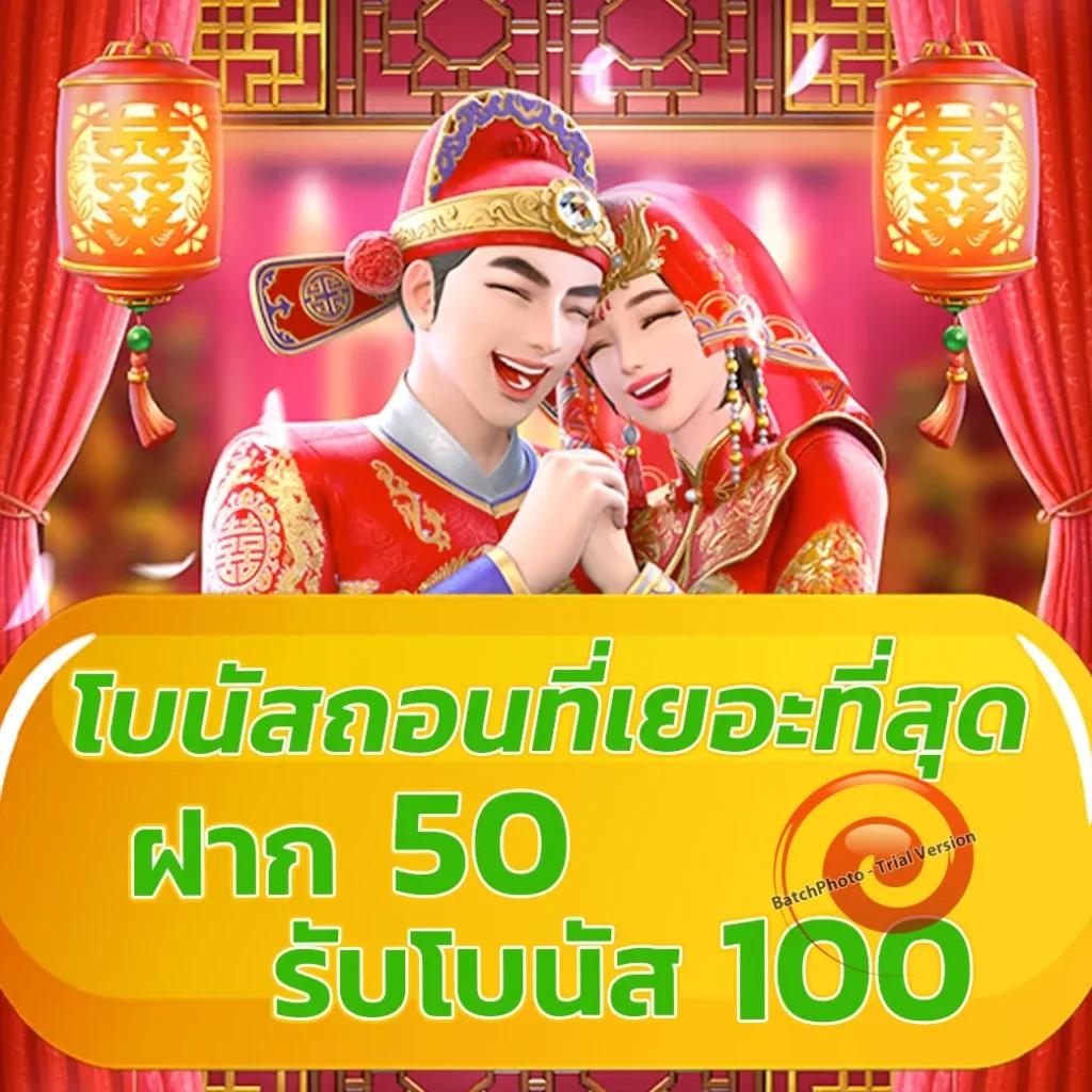 joker 2499 ทำเงินง่าย